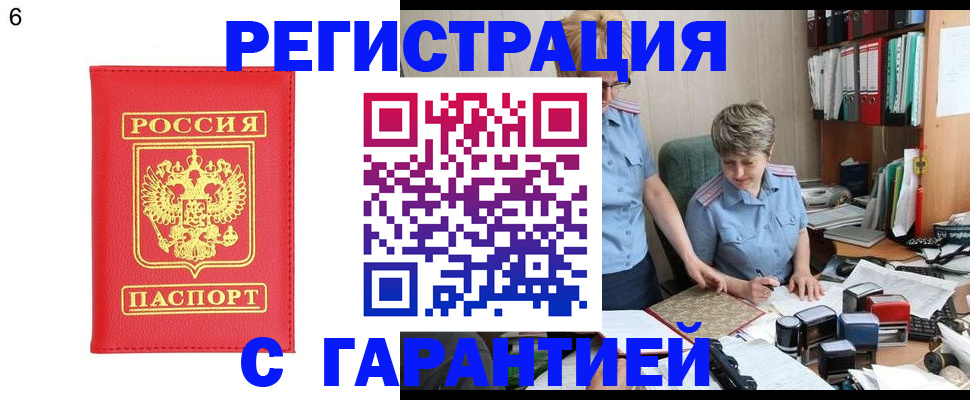 временная регистрация поиск в Тимашёвске