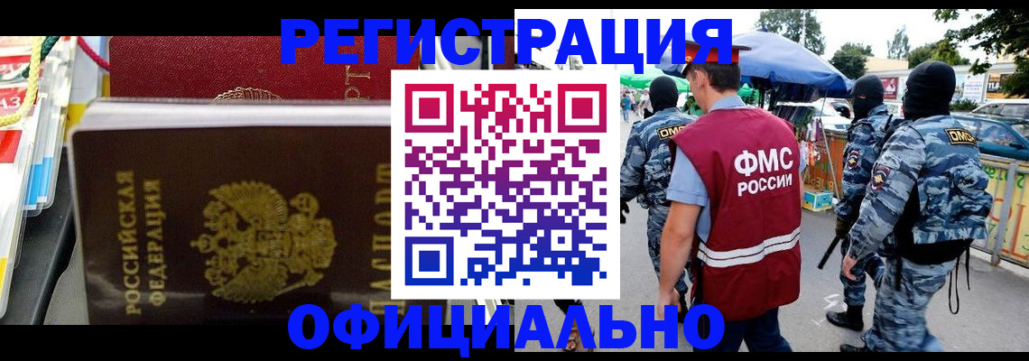прописка регистрация в Тимашёвске