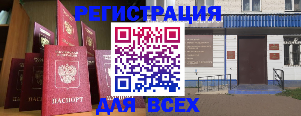 регистрация для дет. сада в Тимашёвске
