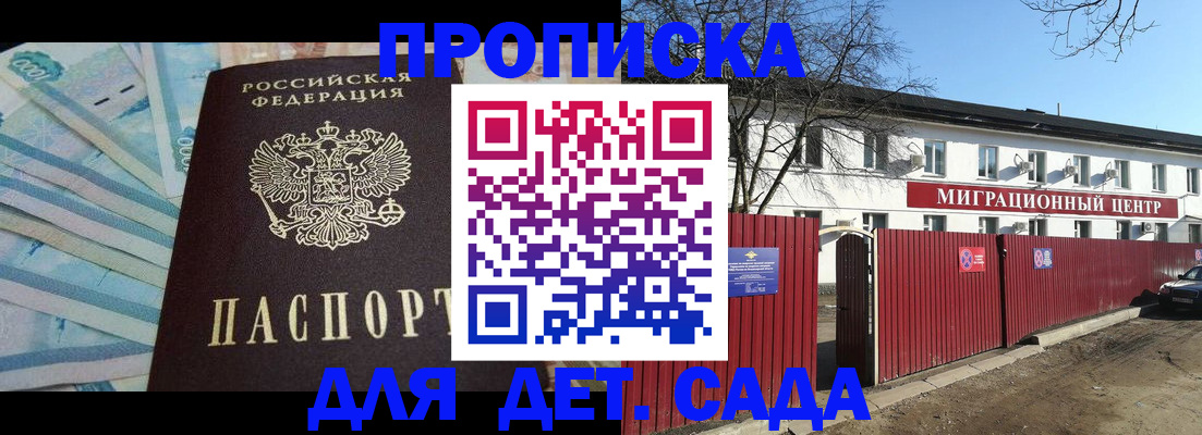 временная регистрация надежно в Тимашёвске