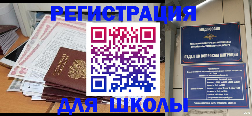 прописка регистрация в Тимашёвске