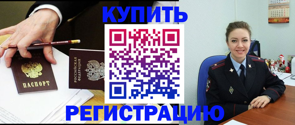 найти адрес прописки в Тимашёвске
