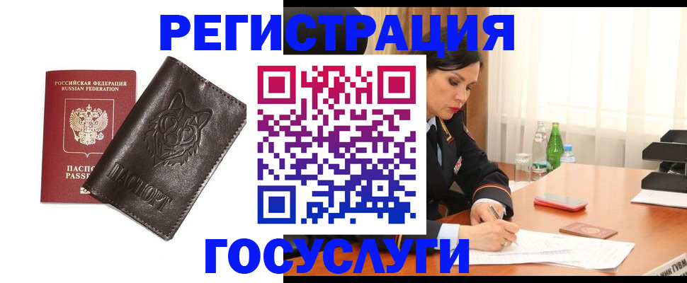 прописка гарантия в Тимашёвске