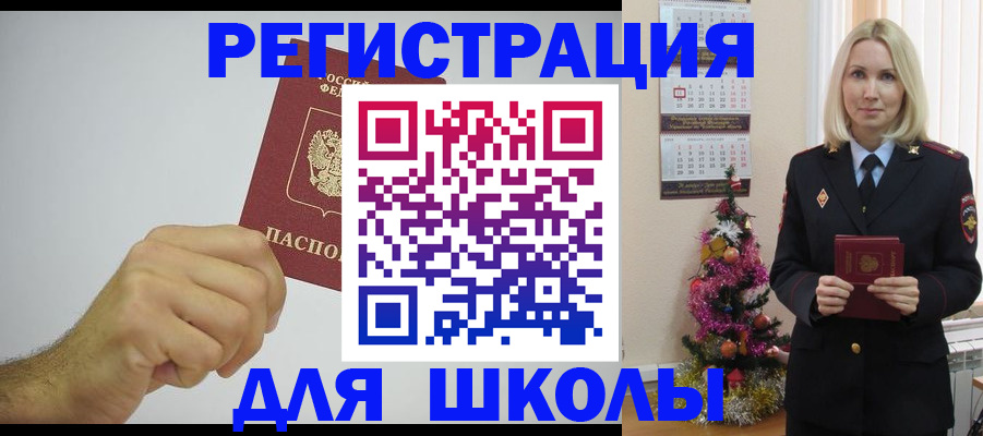 прописка от собственника в Тимашёвске
