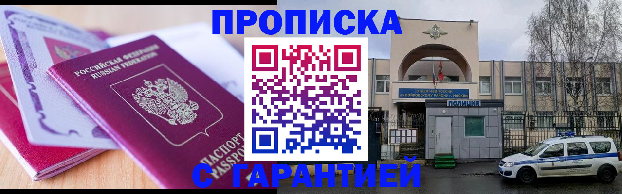временная регистрация надежно в Тимашёвске